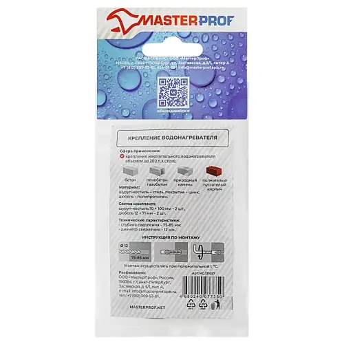 Крепление для водонагревателя 10x100 с дюбелем Masterprof ИС.131027 Крепление для водонагревателя 10x100 с дюбелем Masterprof ИС.131027 - almatherm.kz