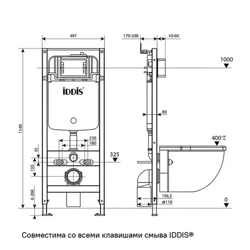 Инсталляция унитаза Iddis Profix PRO0000i32 - almatherm.kz