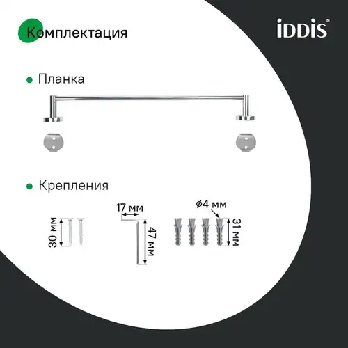 Полотенцедержатель одинарный Iddis Sena SENSS10i49 - almatherm.kz