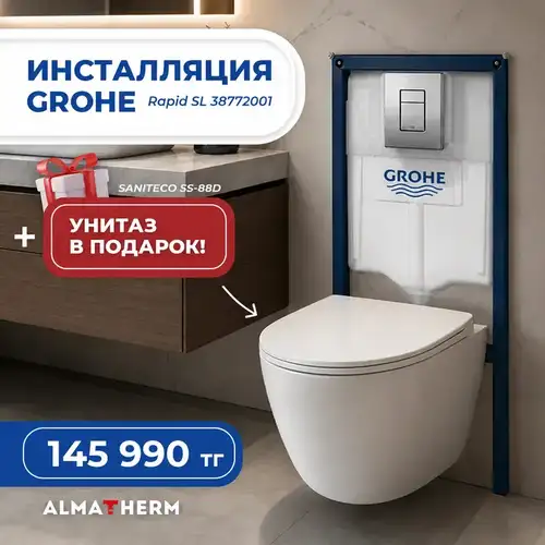 Инсталляция 4в1 (комплект Grohe 38772001 + Унитаз Saniteco SS-88D) Инсталляция 4в1 (комплект Grohe 38772001 + Унитаз Saniteco SS-88D) - almatherm.kz