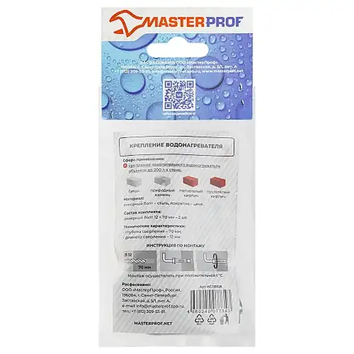Крепление для водонагревателя 12x70 с анкерным болтом Masterprof - almatherm.kz