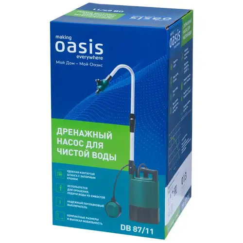 Насос дренажный Oasis DB 87/11 - almatherm.kz