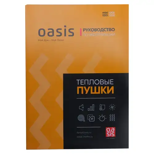 Пушка тепловая электрическая 2 кВт Oasis TPK-20R - almatherm.kz