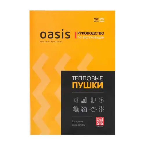 Пушка тепловая электрическая 2 кВт Oasis TPK-20 - almatherm.kz