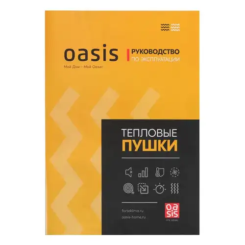 Пушка тепловая электрическая 3 кВт Oasis TPK-30 - almatherm.kz