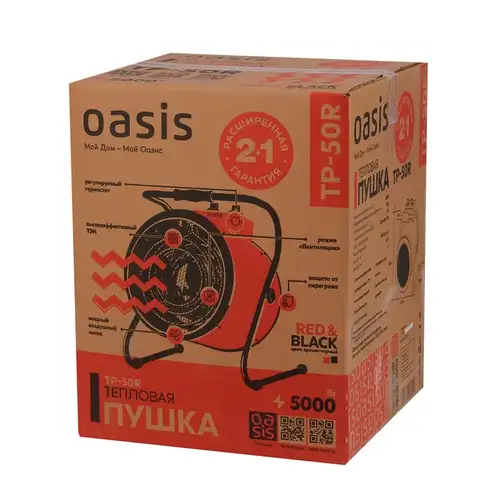 Пушка тепловая электрическая 5 кВт Oasis TP-50R - almatherm.kz
