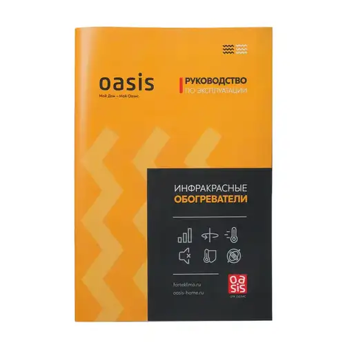 Электроконвектор инфракрасный 1200 Вт Oasis IS-12P - almatherm.kz