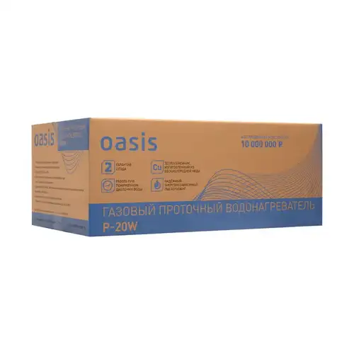 Водонагреватель газовый проточный 10 л/мин (пьезорозжиг) Oasis P-20W - almatherm.kz