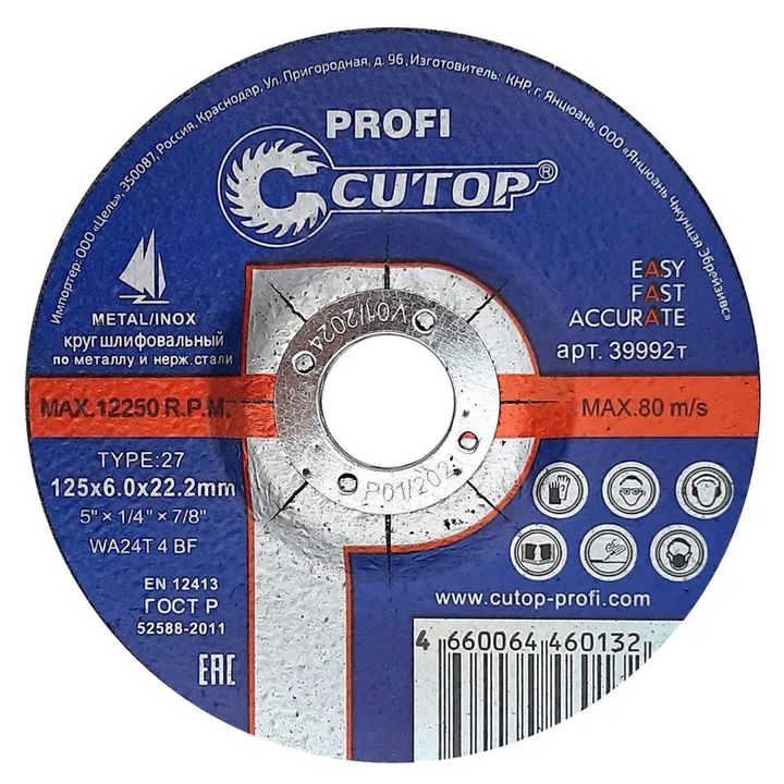 ТССП Профессиональный диск шлифовальный по металлу Т27-125х6,0х22.2 (5/25/100), Cutop profi - Изображение 1 - almatherm.kz