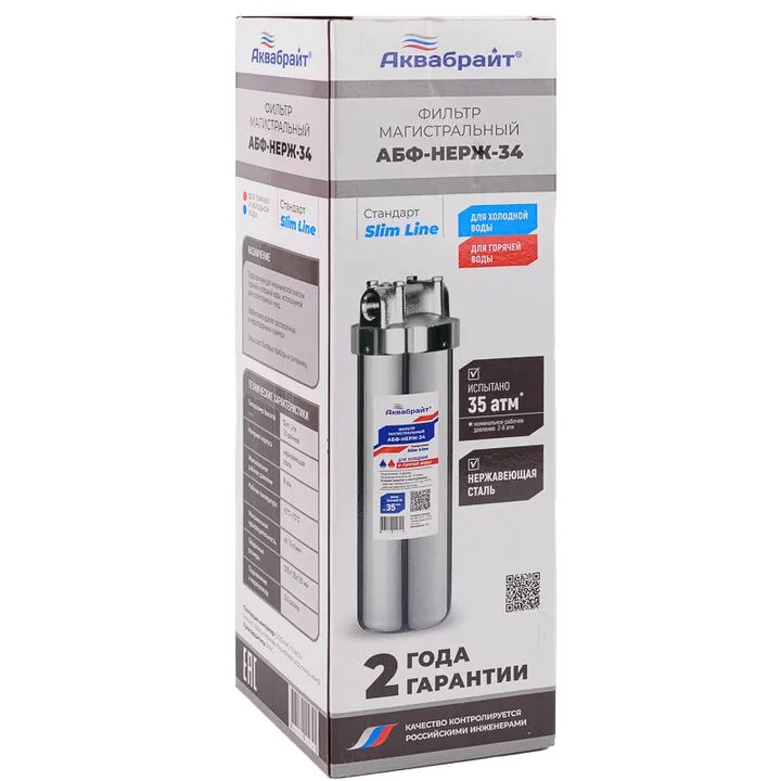 Тот баспайтын болаттан жасалған жалғыз сүзгі корпусы ABF-NERZH-34 Slim 3/4" Aquabright - Изображение 1 - almatherm.kz