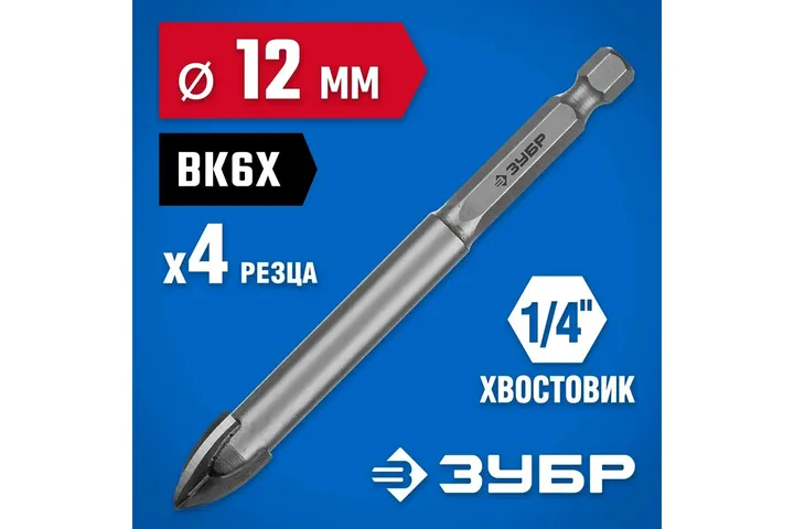 Сверло по кафелю и стеклу 4-х резцовый, шестигранный хвостовик Зубр Профессионал 12 мм 29845-12 - Изображение 1 - almatherm.kz