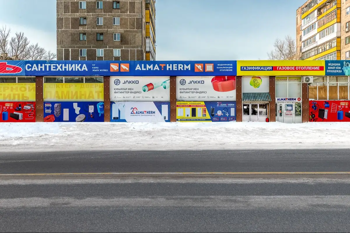 Темиртау, 6 мкрн. Дом 11 (маг. Руслан)